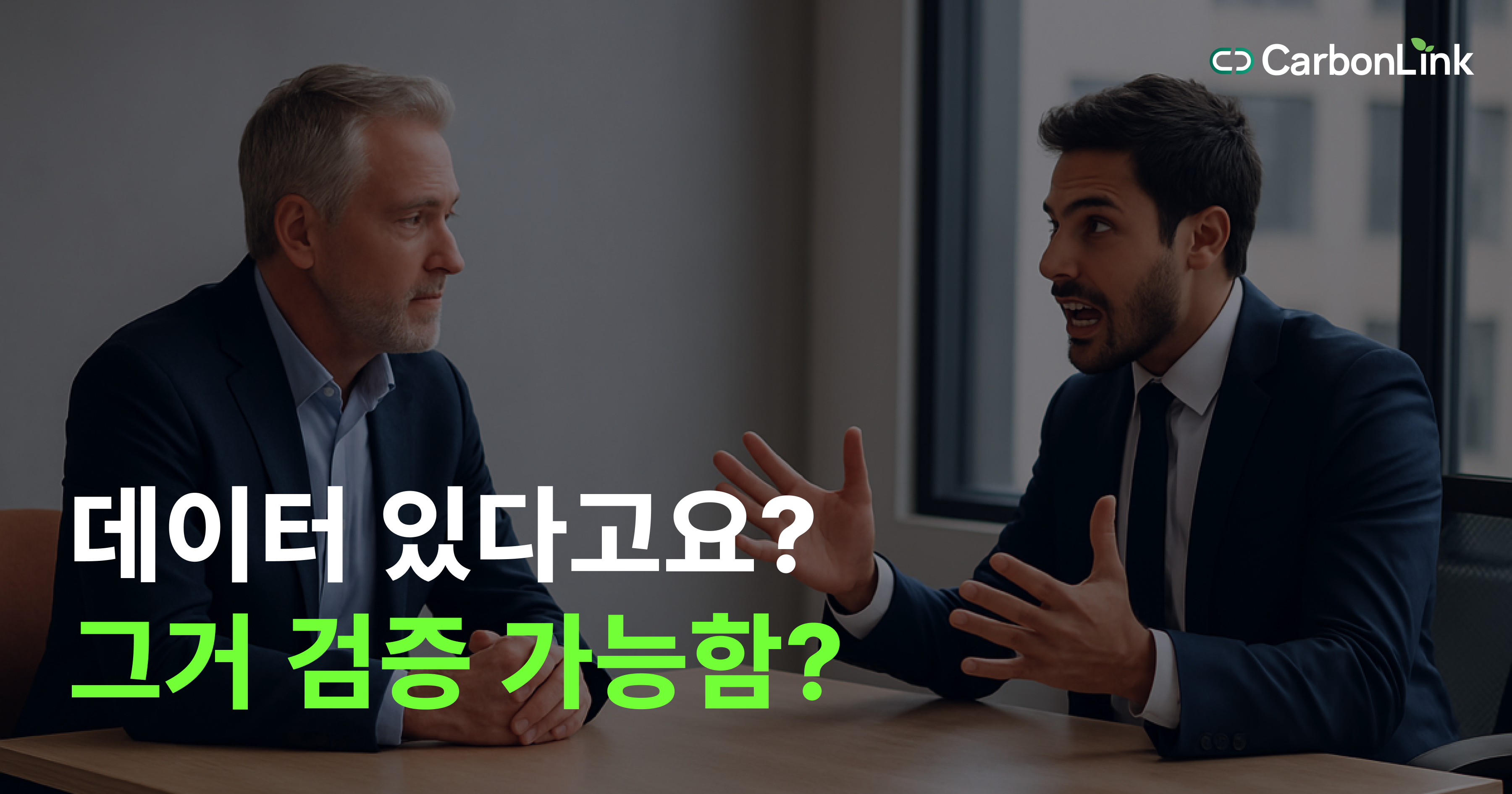 ESG 공시 의무는 없지만, 고객사는 묻고 있어요