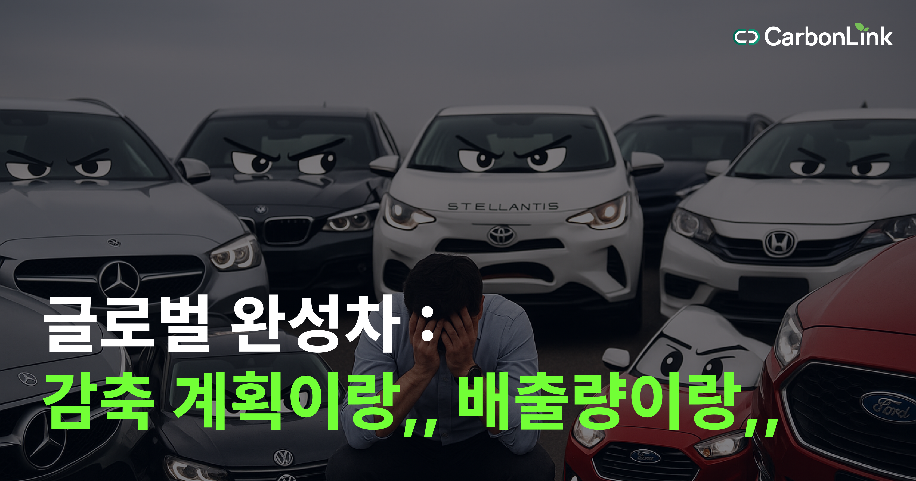 OEM의 2025년 요구사항 총정리 – 보고 안 하면 계약도 없다?