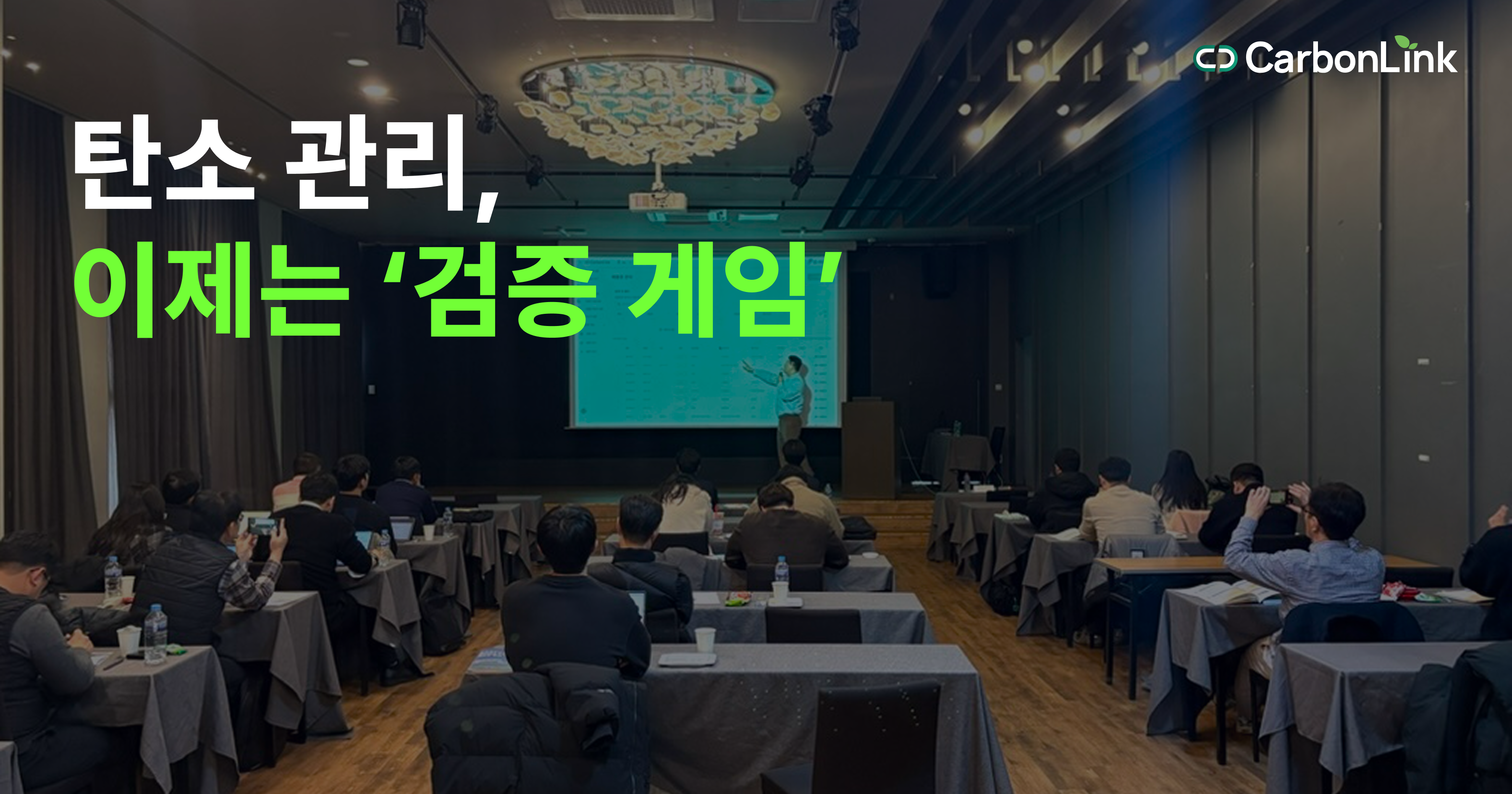 이제는 검증의 시대, 누가 먼저 준비하느냐에 싸움