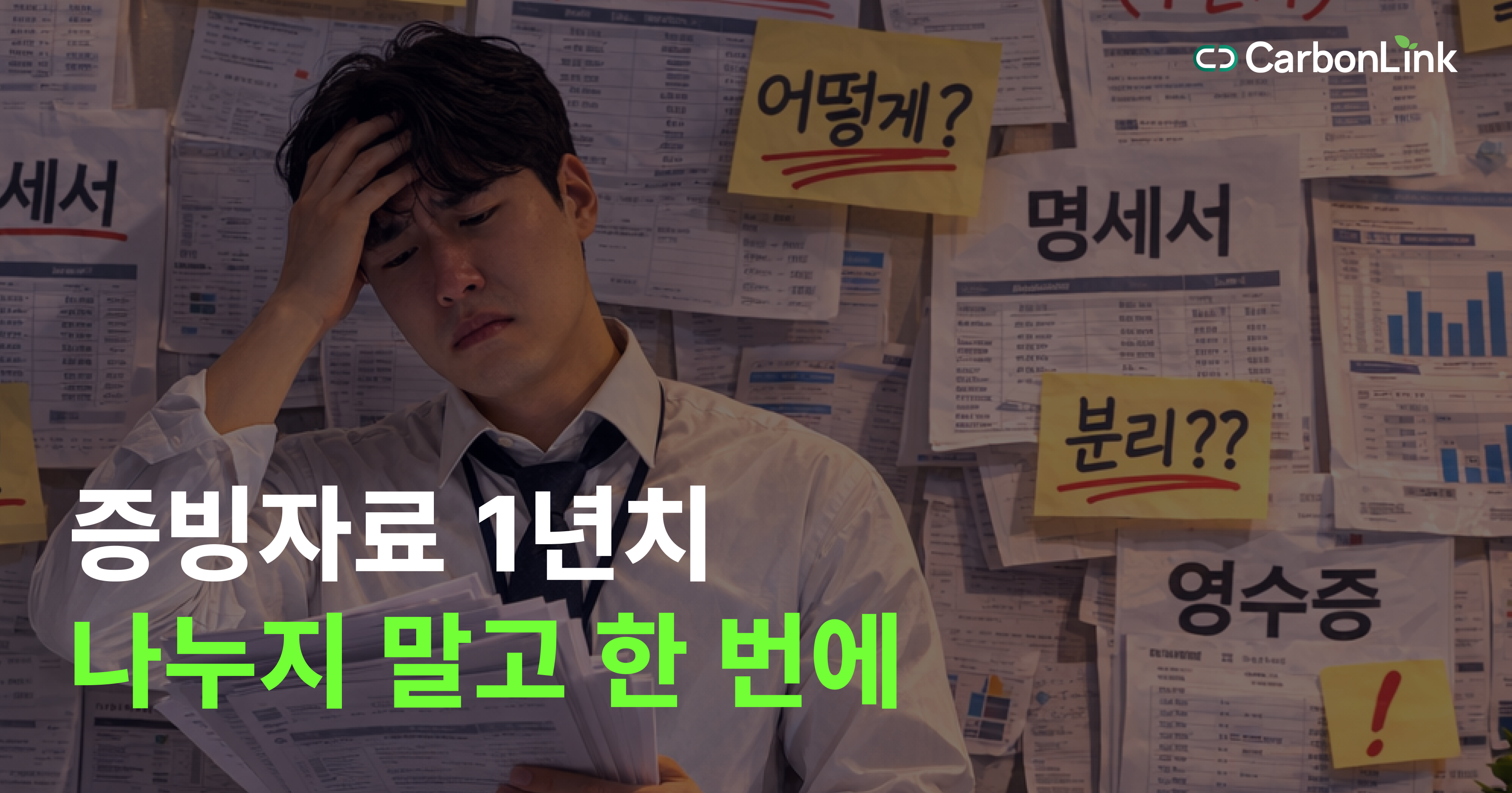 활동 데이터 N년치, 한 번에 처리하는 법