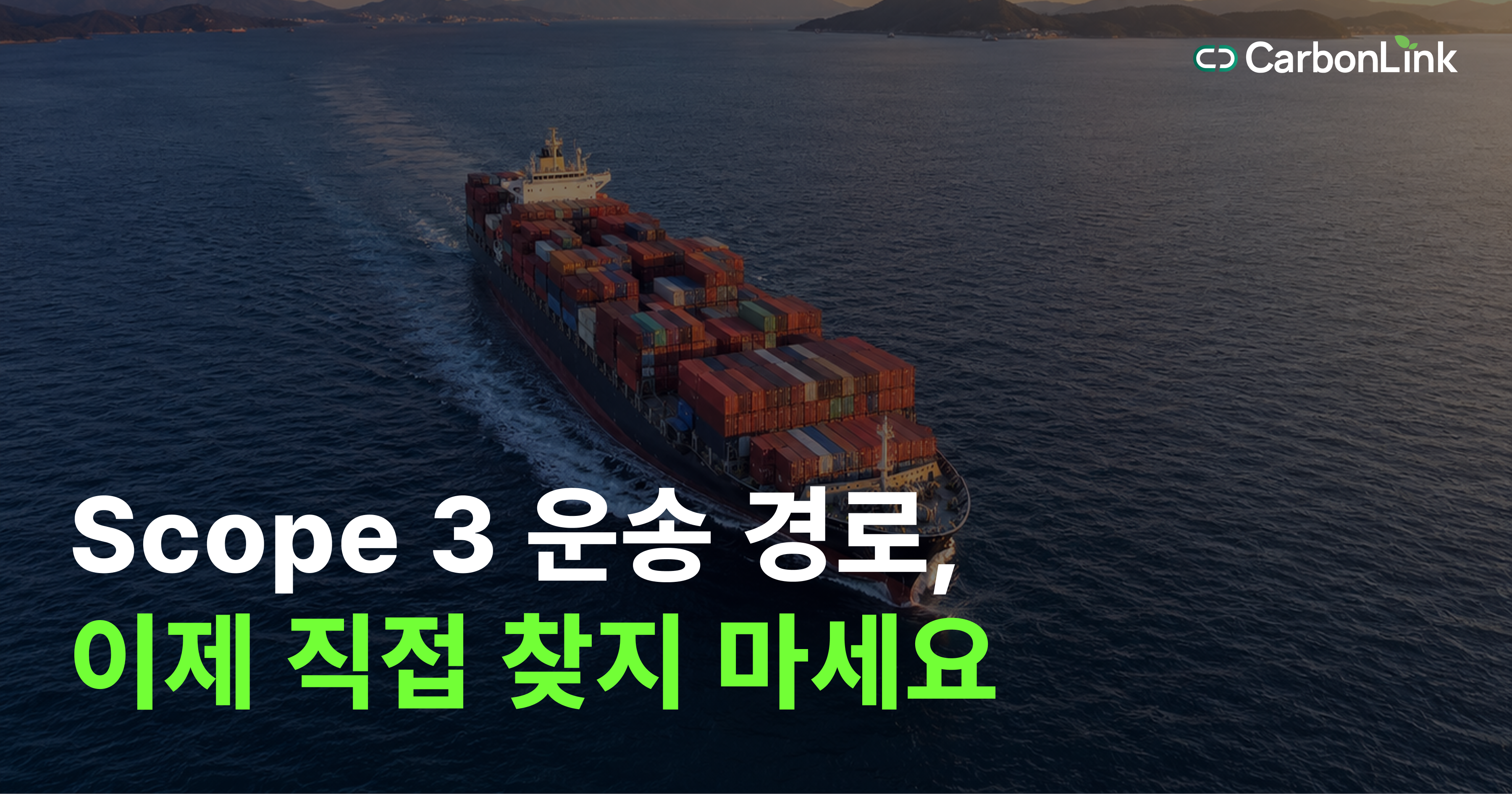 복잡한 운송 경로 설계와 거리 계산, 자동화로 끝내는 방법