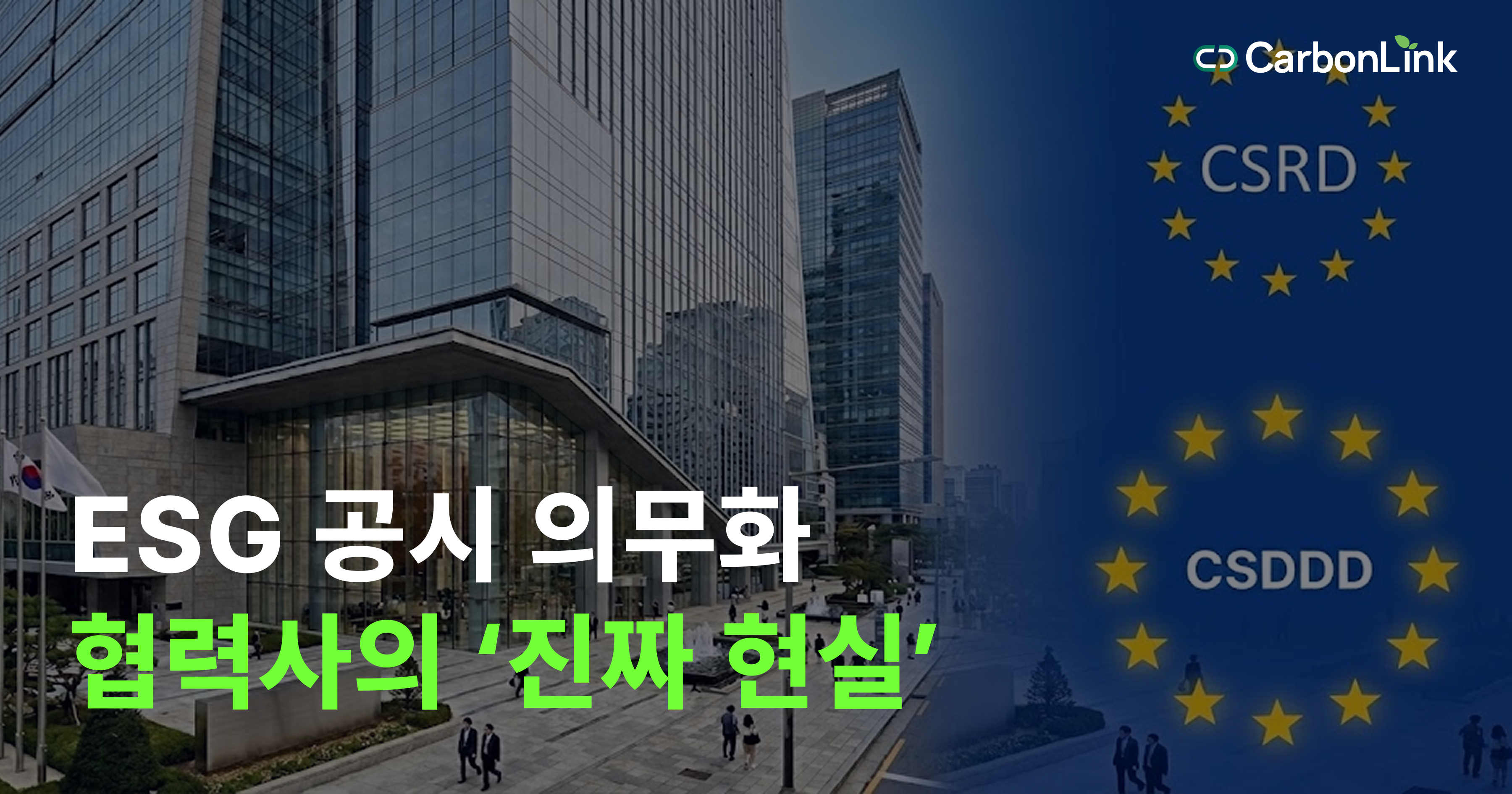 상장사도 아닌데 왜? 국내 OEM A사·BMW가 '탄소 데이터'를 독촉하는 이유