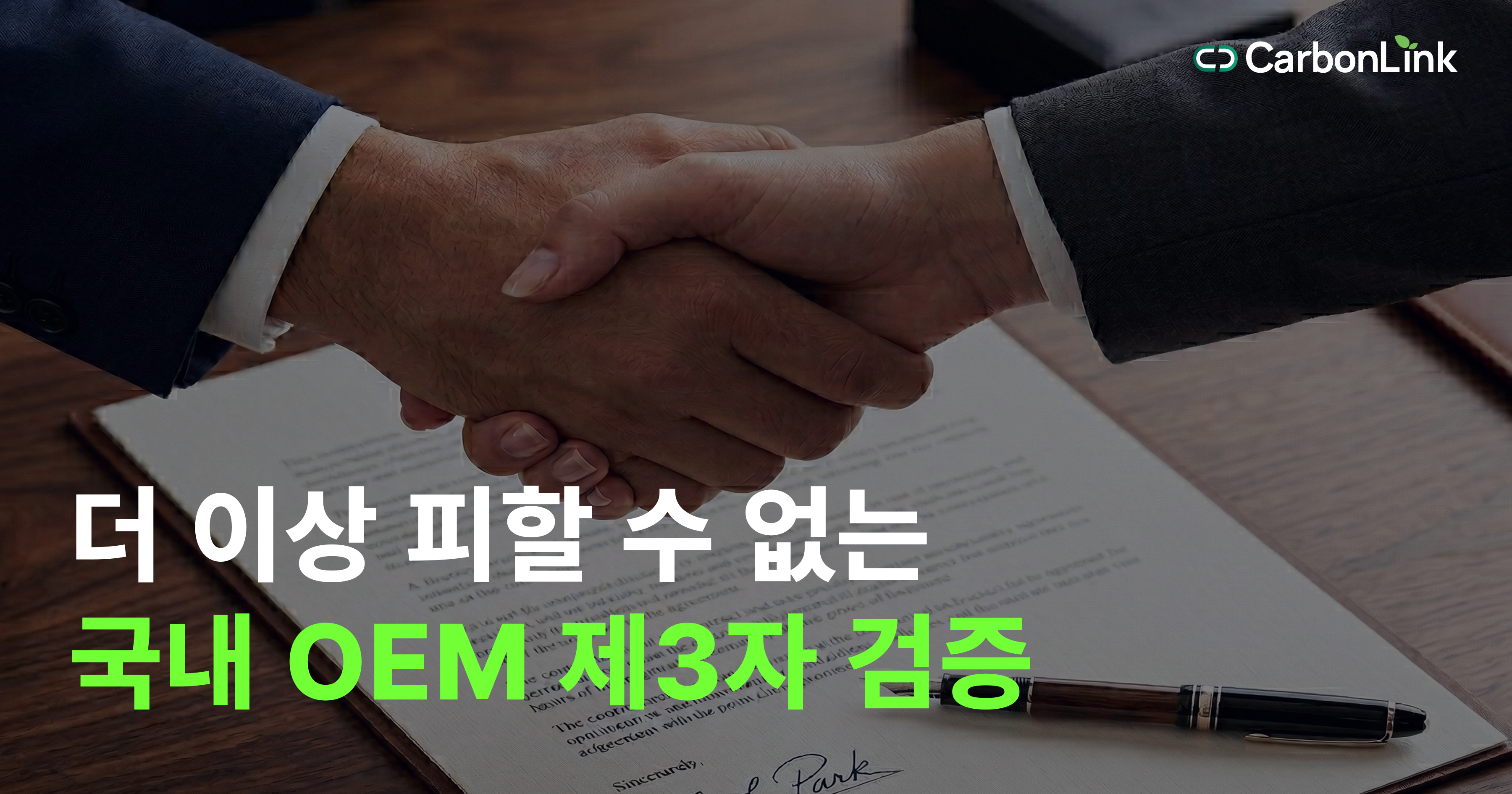 국내 OEM A사 협력사라면 반드시 알아야 할 숫자, ‘70’