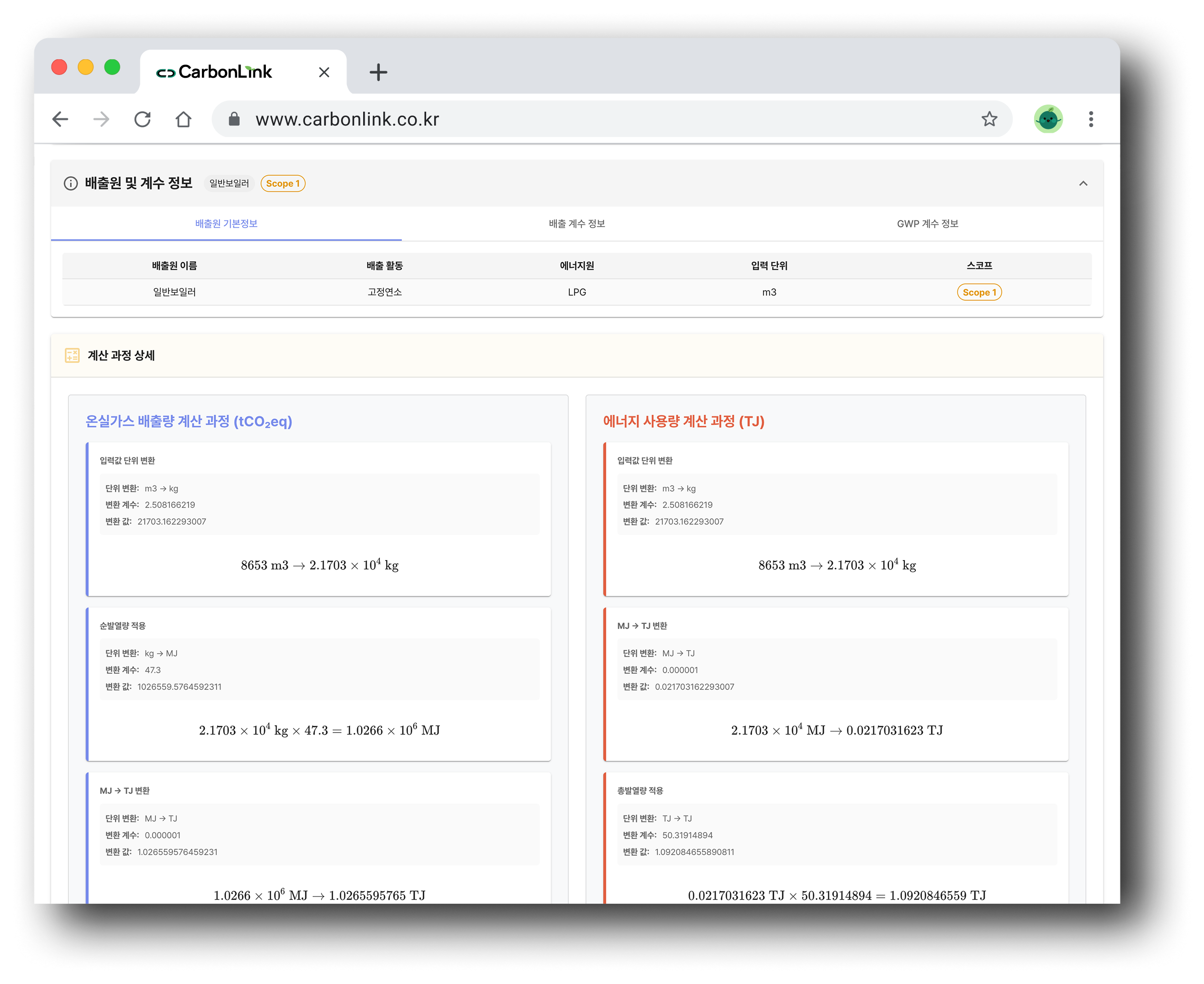 CarbonLink Preview