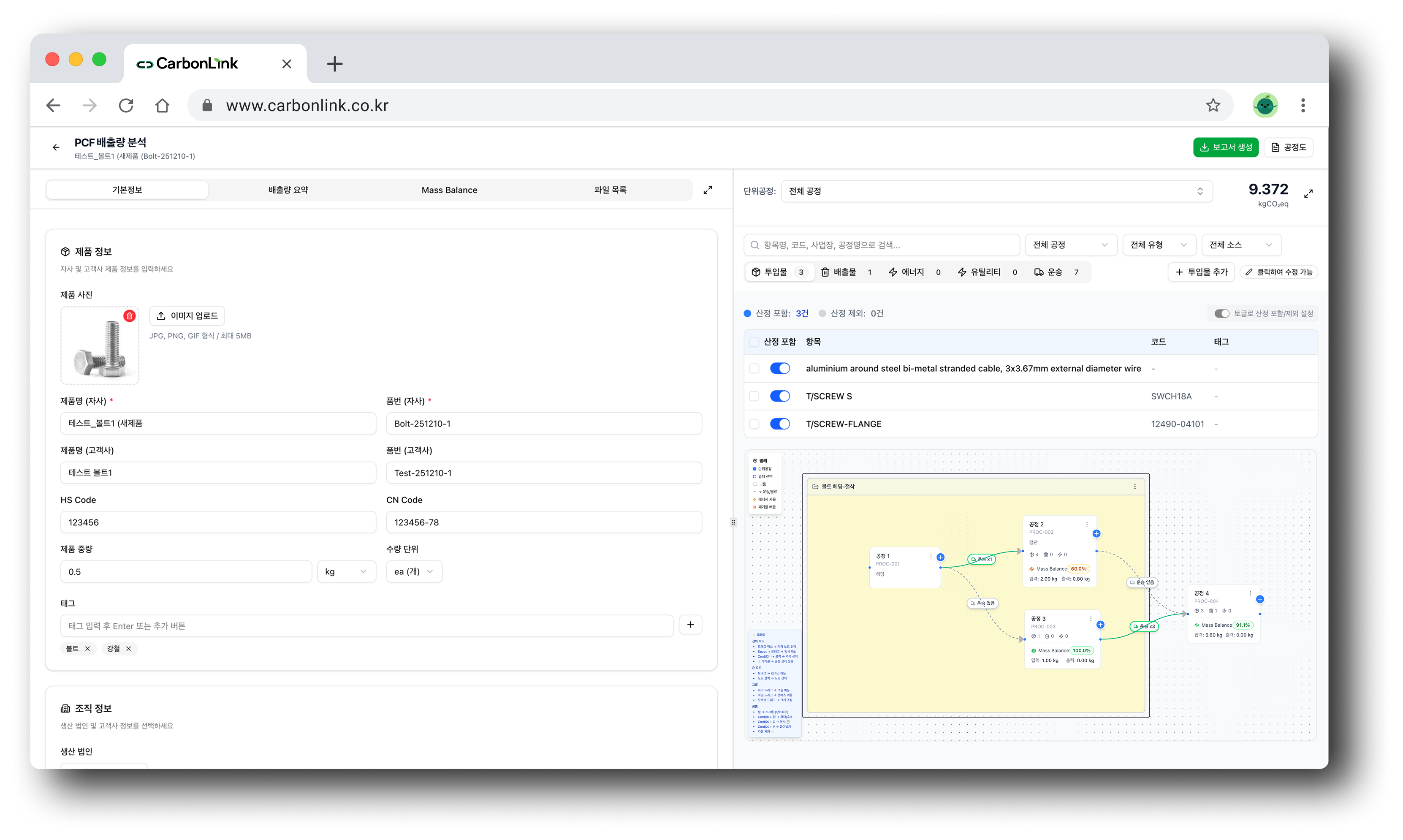 CarbonLink Preview