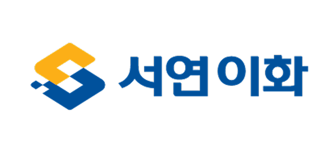 서연이화