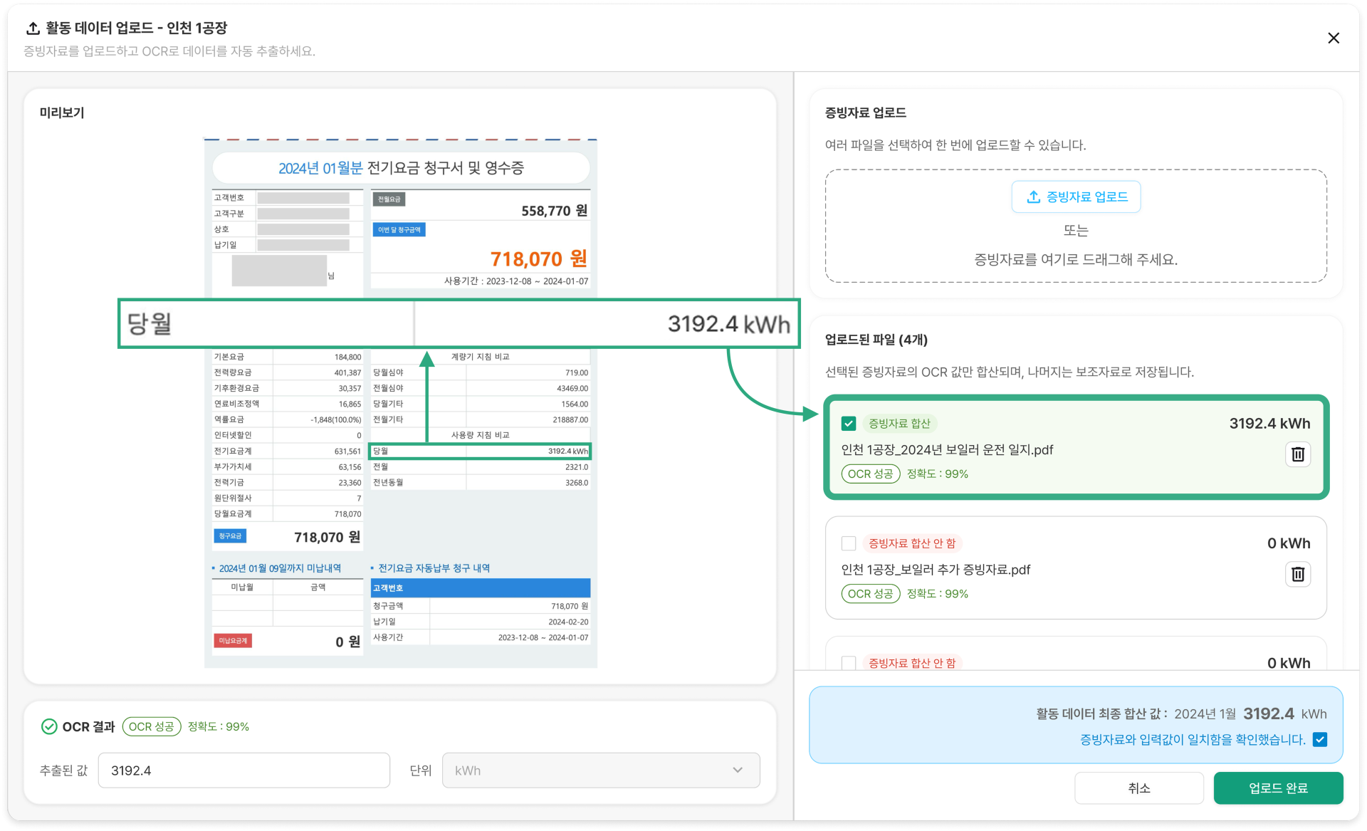 사내에서 사용 중인 관리 양식 바로 적용 가능