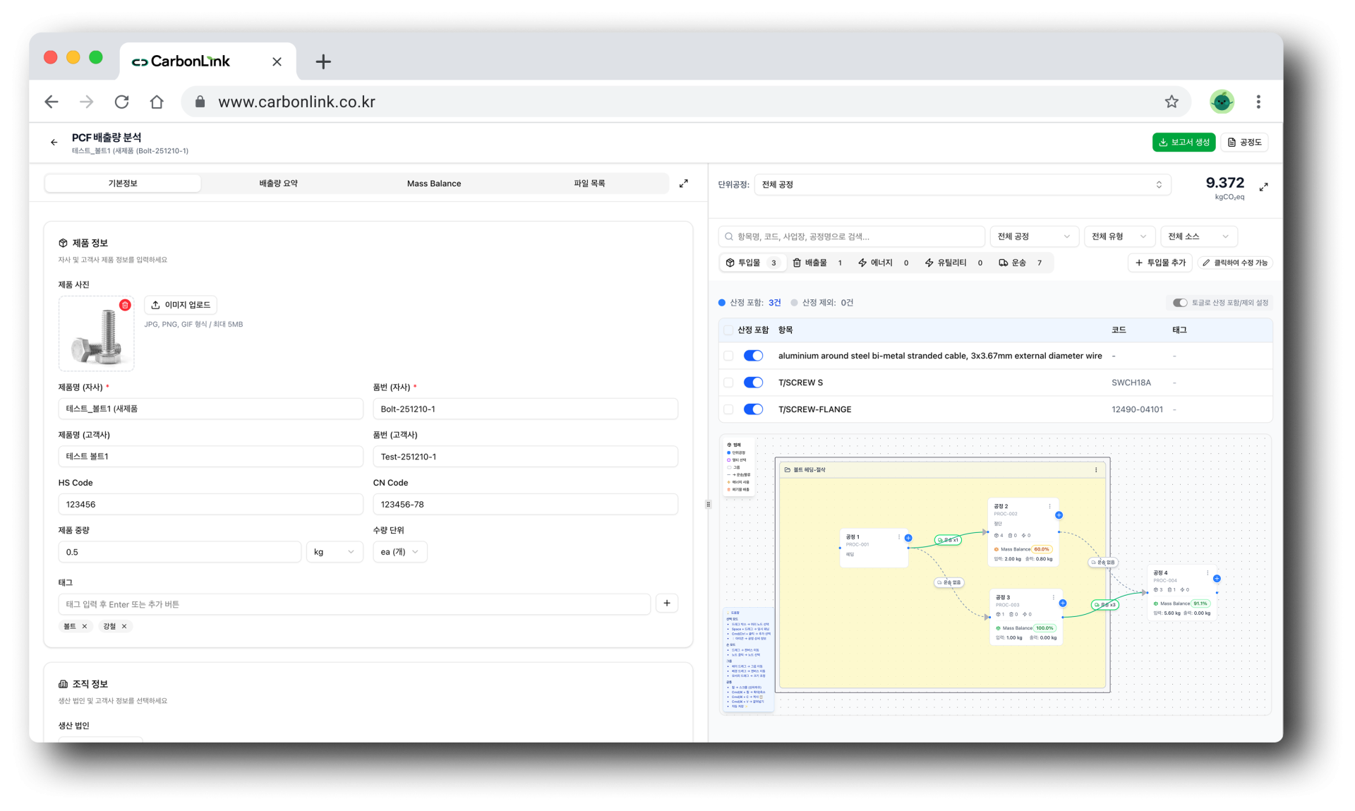 carbonlink-carbon-data-collection-dashboard
