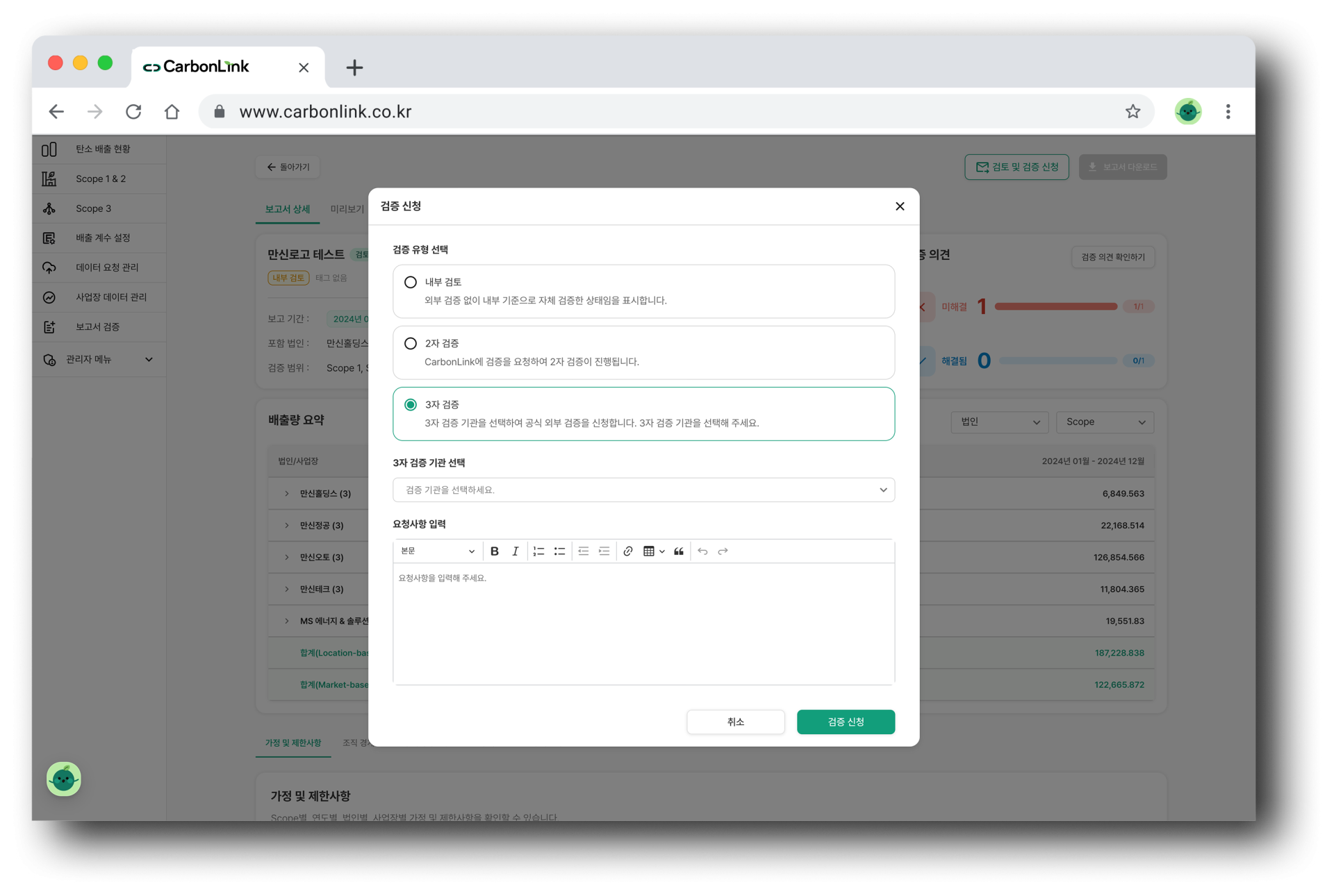 carbonlink-carbon-data-collection-dashboard